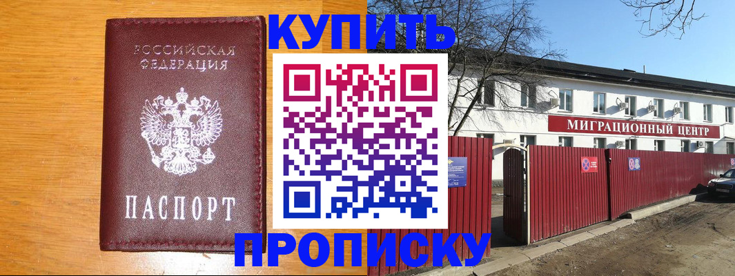 временная регистрация в квартире в Рославле