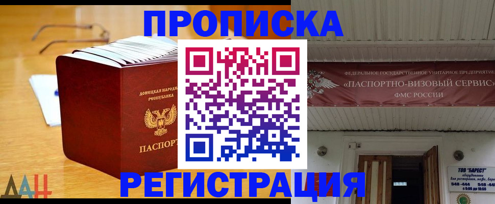 временная регистрация адрес в Рославле